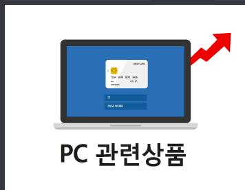 PC이월상품